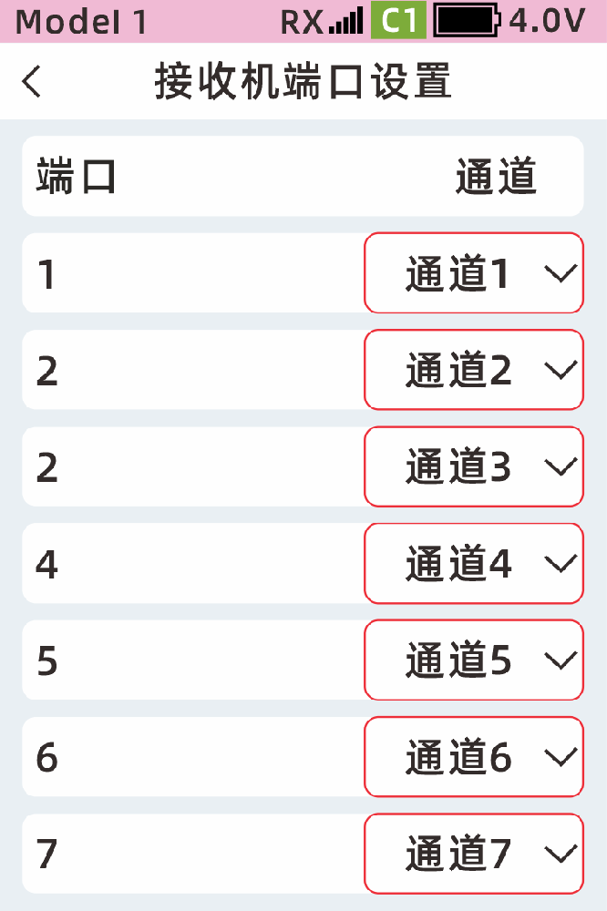 X9 接收机端口设置