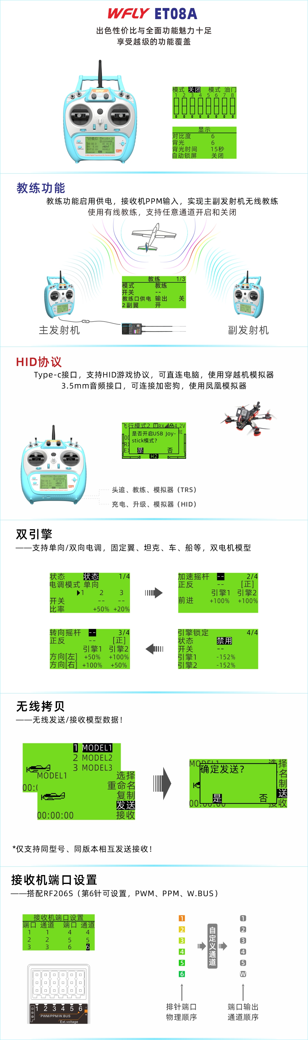 ET08A-网站宣传资料CN1.jpg
